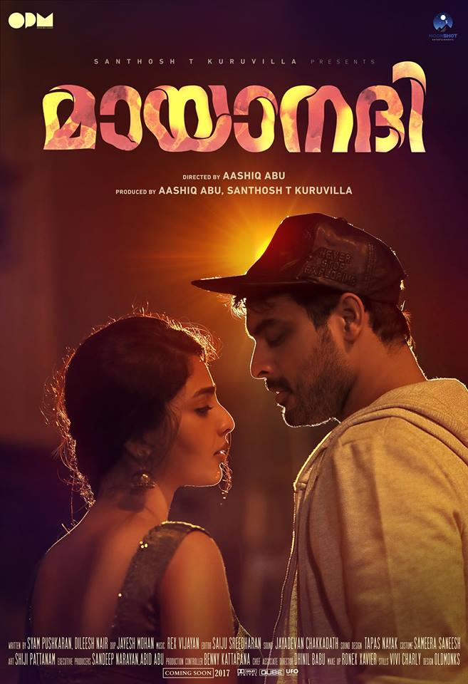 Mayaanadhi (2017) постер