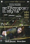 По ту сторону звука (2006) постер