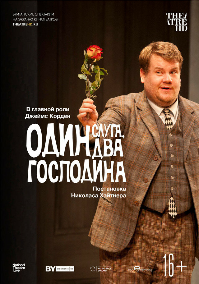 Один слуга, два господина (2011) постер