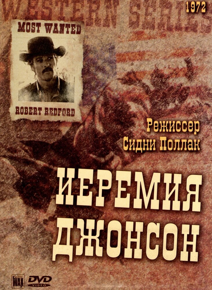 Иеремия Джонсон (1972) постер