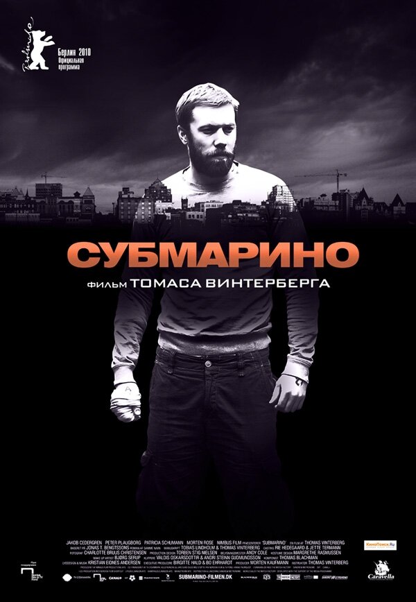 Субмарино (2010) постер