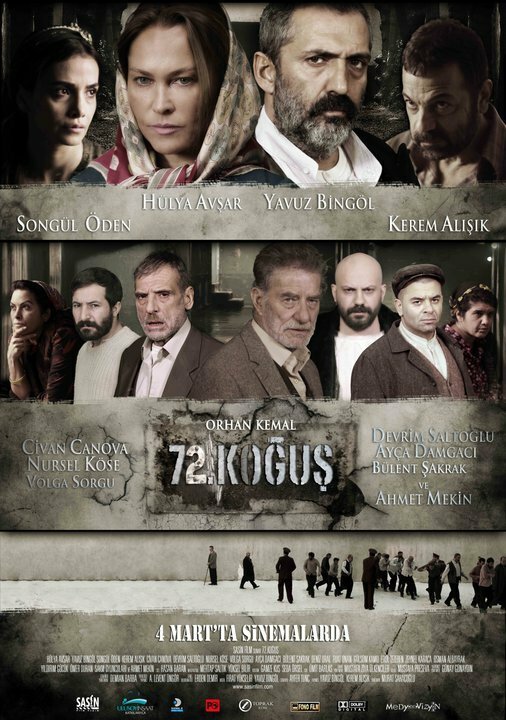 72-я камера (2011) постер