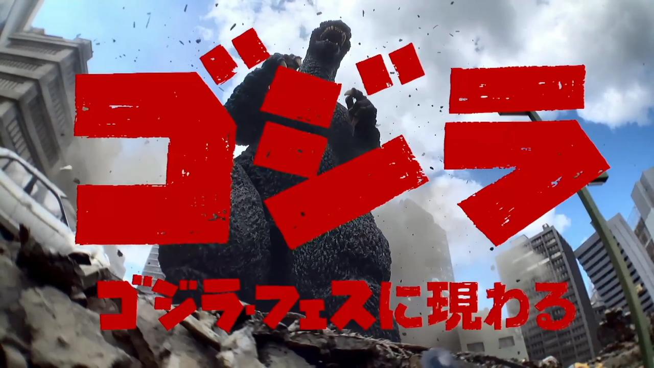 Gojira Gojira Fesu ni Arawaru (2020) постер