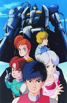 Machine Robo: Butchigiri Battle Hackers (1987) постер