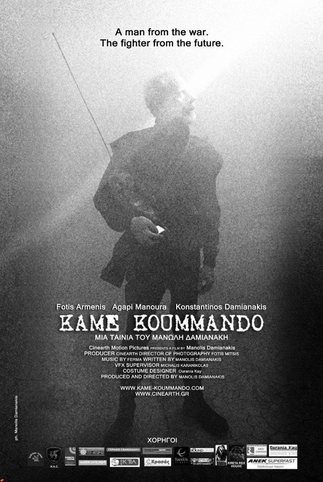 Kame Koummando (2012) постер