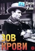 Зов крови (1940) постер