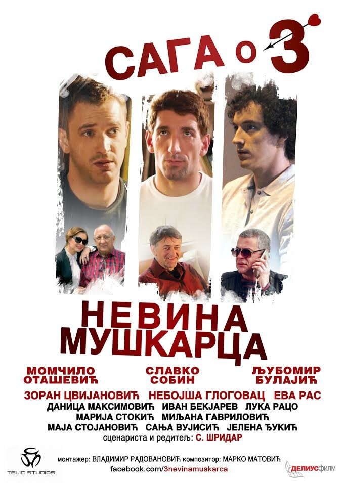 Saga o 3 nevina muskarca (2017) постер