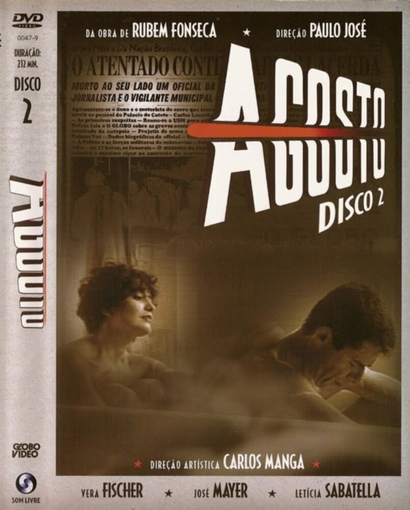 Август (1993) постер