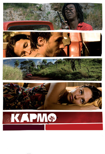 Кармо (2008)