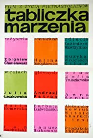 Пора мечтаний (1968)